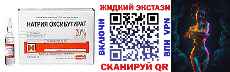 БУТИРАТ жидкий экстази Белоозёрский