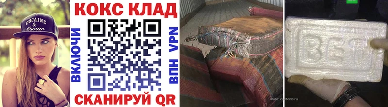 MEGA как зайти  Белоозёрский  Cocaine VHQ 