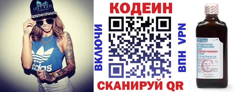Codein Purple Drank Белоозёрский