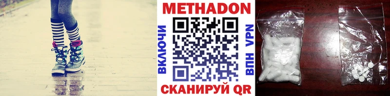 Метадон кристалл дарк нет Telegram Белоозёрский купить закладку